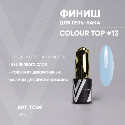 VOGUE NAILS   Топ цветной 10мл  Colour #13 оптом