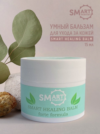 SMART   Бальзам для быстрого восстановления кожи  HEALING BALM   15мл оптом