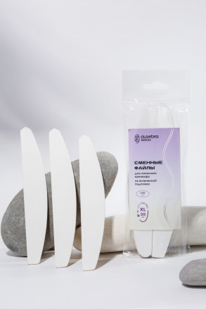 ALGEBRA BEAUTY   Сменные файлы для пилочного маникюра   For Skin   20шт   XL   #240 оптом