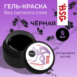 BSG Гель-краска без л/с ЧЕРНАЯ 5мл