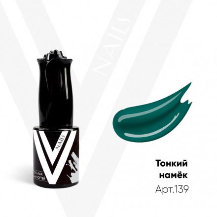 VOGUE NAILS   Гель-лак  10мл  ТОНКИЙ НАМЕК оптом