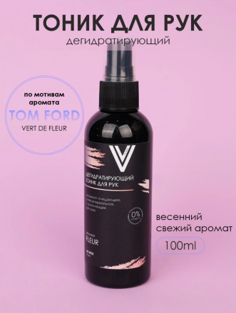 VOGUE NAILS  Дегидратирующий тоник для рук  FLEUR  100мл оптом