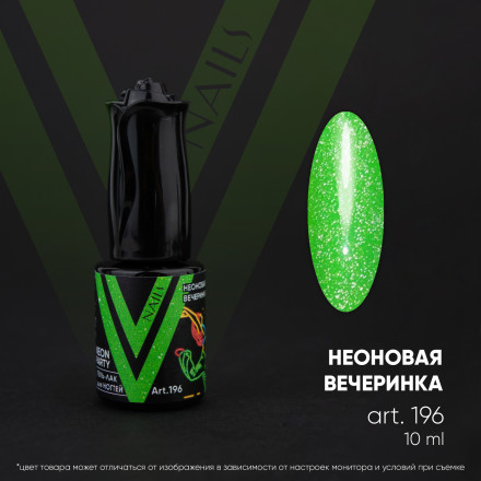VOGUE NAILS   Гель-лак неоновый светоотражающий  10мл  НЕОНОВАЯ ВЕЧЕРИНКА оптом