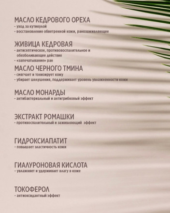 SMART   Бальзам для быстрого восстановления кожи  HEALING BALM   150мл оптом