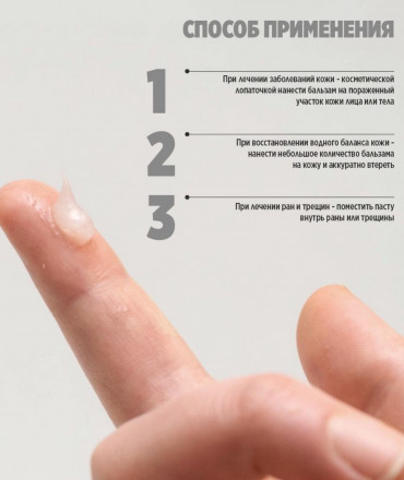SMART   Бальзам для быстрого восстановления кожи  HEALING BALM   150мл оптом