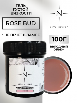 ALTA NIVELO   Гель для моделирования   Gel Silver   ROSE BUD   100г оптом