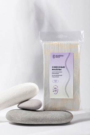 ALGEBRA BEAUTY   Сменные файлы для пилочного маникюра   For Skin   50шт   XL   #240 оптом