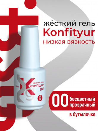 BSG   Гель для моделирования жидкий во флаконе   20мл   НИЗКАЯ ВЯЗКОСТЬ   KONFITYUR   #00   Прозрачный оптом