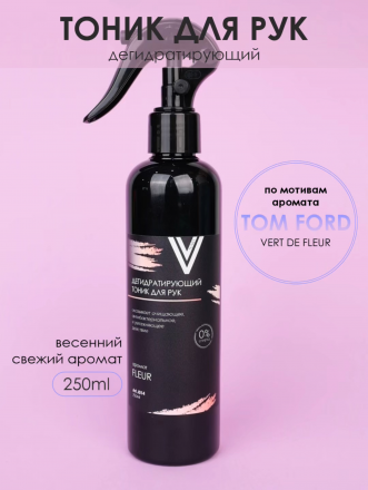 VOGUE NAILS  Дегидратирующий тоник для рук  FLEUR  250мл оптом