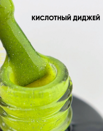 VOGUE NAILS   Гель-лак неоновый светоотражающий  10мл  КИСЛОТНЫЙ ДИДЖЕЙ оптом