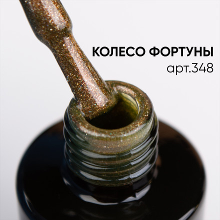 VOGUE NAILS   Гель-лак кошачий глаз хамелеон  10мл   КОЛЕСО ФОРТУНЫ оптом