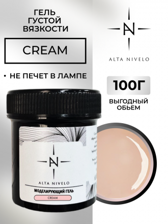 ALTA NIVELO   Гель для моделирования   Gel Silver   CREAM   100г оптом