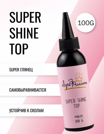 ЛУИ ФИЛИПП   Топ  Top SUPER SHINE   100г   Limited оптом