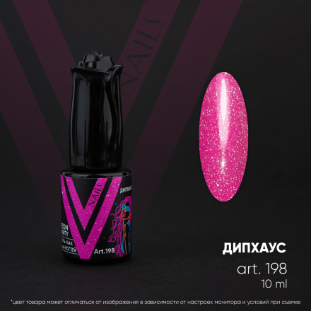 VOGUE NAILS   Гель-лак неоновый светоотражающий  10мл  ДИПХАУС оптом