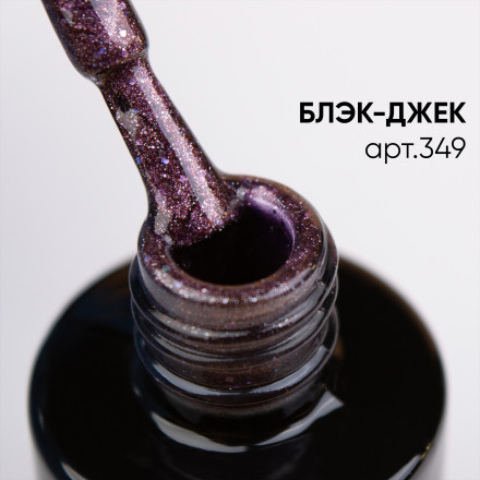 VOGUE NAILS   Гель-лак кошачий глаз хамелеон  10мл   БЛЭК ДЖЕК оптом