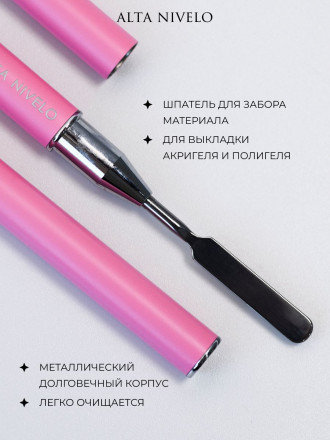 ALTA NIVELO   Кисть двухсторонняя для полигеля оптом
