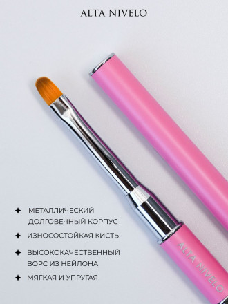 ALTA NIVELO   Кисть двухсторонняя для полигеля оптом