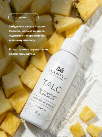 MANITA   Talk PINEAPPLE   30г   Тальк для маникюра и педикюра   {8524} оптом
