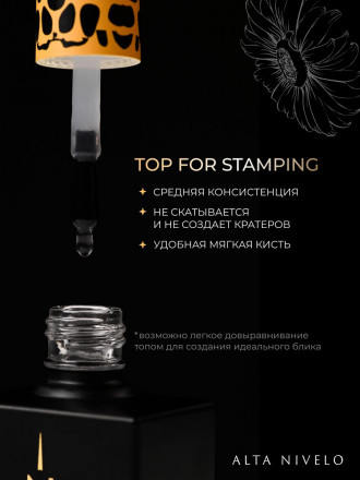 ALTA NIVELO   Топ для стемпинга без л/с   15мл   Top FOR STAMPING оптом