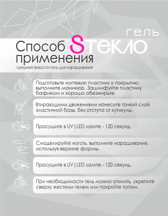 BSG   Гель со стекловолокном   SТЕКЛО   ДЛЯ УКРЕПЛЕНИЯ   13г (шайба) оптом