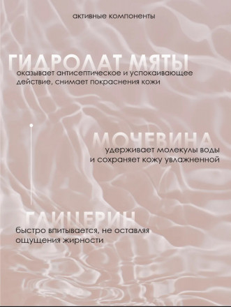 VOGUE NAILS  Дегидратирующий тоник для рук   СОЛЕНАЯ КАРАМЕЛЬ   250мл оптом
