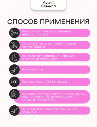 ЛУИ ФИЛИПП   Топ  Top SUPER SHINE   15г оптом
