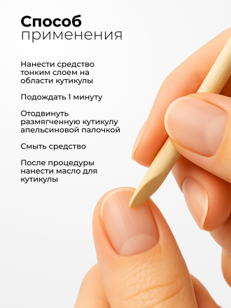 MANITA   Нано Лезвие С МОЧЕВИНОЙ 25%  100мл   Кератогель для педикюра   {7730} оптом