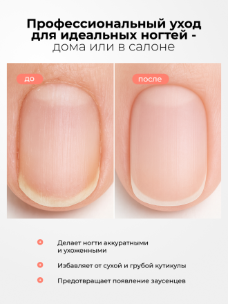 MANITA   Нано Лезвие С МОЧЕВИНОЙ 25%  100мл   Кератогель для педикюра   {7730} оптом