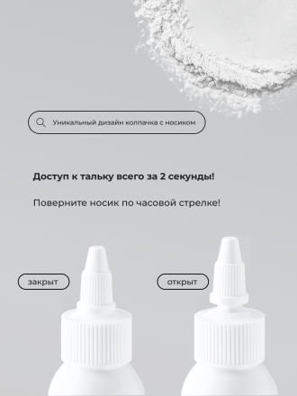 MANITA   Talk TOBACCO &amp; VANILLE   30г   Тальк для маникюра и педикюра   {8522} оптом