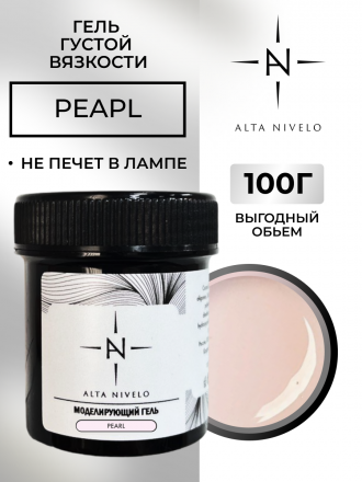 ALTA NIVELO   Гель для моделирования   Gel Silver   PEARL   100г оптом