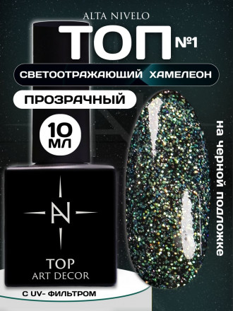 ALTA NIVELO   Топ с шиммером без л/с   10мл   Top   UNIVERSE   #01 оптом