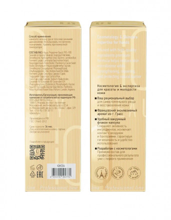 IQ BEAUTY   SOS крем для рук  и проблемных зон Заживление и восстановление микробиома кожи   100мл   PROBIOTICS + CERAPLEX 5T5 оптом