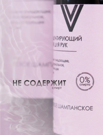 VOGUE NAILS  Дегидратирующий тоник для рук   РОЗОВОЕ ШАМПАНСКОЕ   100мл оптом