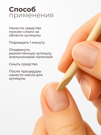 MANITA   Нано Лезвие ЩЕЛОЧНОЙ  100мл   Кератогель для педикюра   {7728} оптом