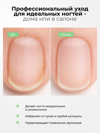 MANITA   Нано Лезвие ЩЕЛОЧНОЙ  100мл   Кератогель для педикюра   {7728} оптом