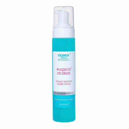 DOMIX   Жидкое лезвие - пенный экспресс размягчитель для разрыхления и удаления натоптышей и огрубевшей кожи стоп  - с теркой   260мл оптом
