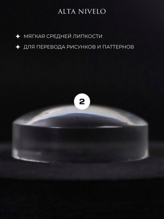 ALTA NIVELO   Сменные подушечки для двойного штампа оптом