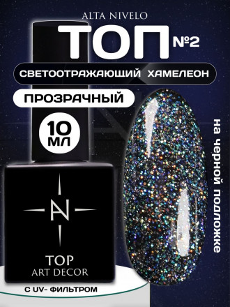 ALTA NIVELO   Топ с шиммером без л/с   10мл   Top   UNIVERSE   #02 оптом