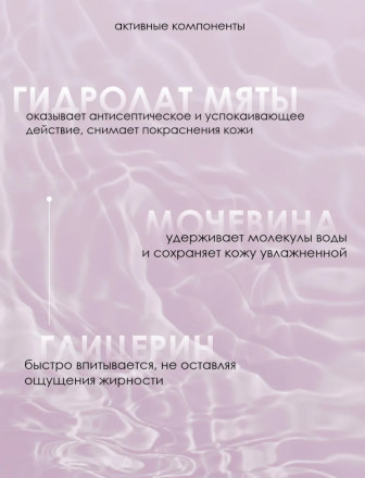 VOGUE NAILS  Дегидратирующий тоник для рук   РОЗОВОЕ ШАМПАНСКОЕ   250мл оптом