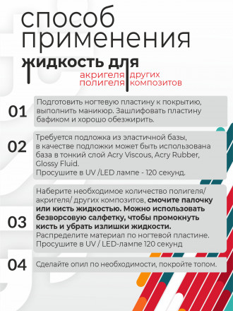 BSG   Жидкость для полигеля   13мл оптом