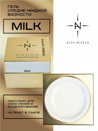 ALTA NIVELO   Гель для моделирования   Gel Gold   MILK   15г оптом