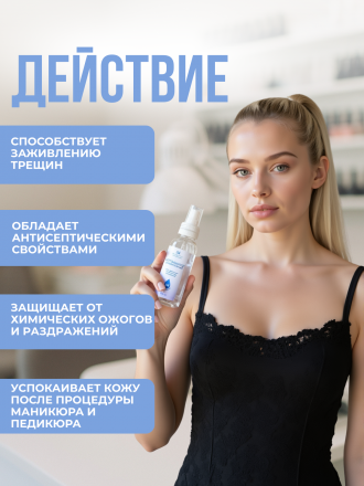 MANITA   Нейтрализатор для щелочных и кислотных ремуверов универсальный  100мл   {7734} оптом