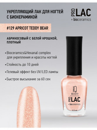 IQ BEAUTY   Лак для ногтей с биокерамикой с вкраплениями   12,5мл   Prolac APRICOT TEDDY BEAR   #129 оптом