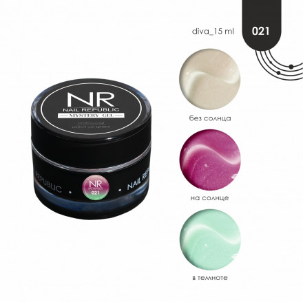 NAIL REPUBLIC   Gel classic Mystery №021   15г оптом