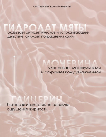 VOGUE NAILS  Дегидратирующий тоник для рук   ПЕЧЕНЬКА   250мл оптом