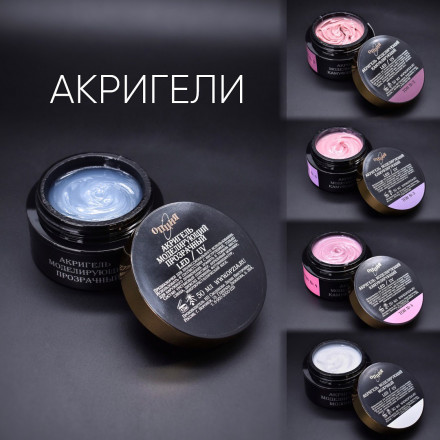 ОПЦИЯ   Акригель  БЕЛЫЙ   15мл оптом