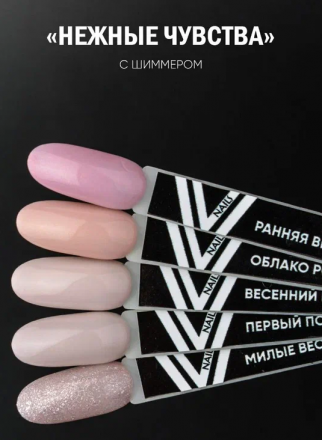 VOGUE NAILS   Гель-лак с блестками 10мл  РАННЯЯ ВЕСНА оптом
