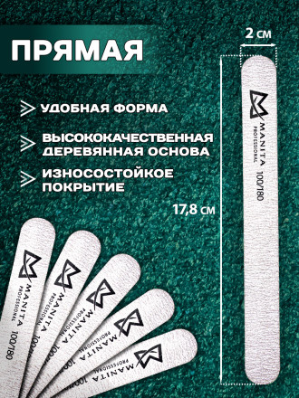 MANITA   На дереве   Прямая (L Plus)   #100/180   (50шт)   Пилка прямая 17,8см   {6434} оптом