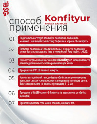 BSG   KONFITYUR HB   #000 Прозрачный   НИЗКАЯ ВЯЗКОСТЬ   60г (шайба)   Гель для моделирования средне-жидкий