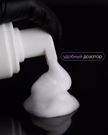 VOGUE NAILS  Дегидратирующий тоник для рук   ПЕНКА-ФОТОШОП   150мл оптом